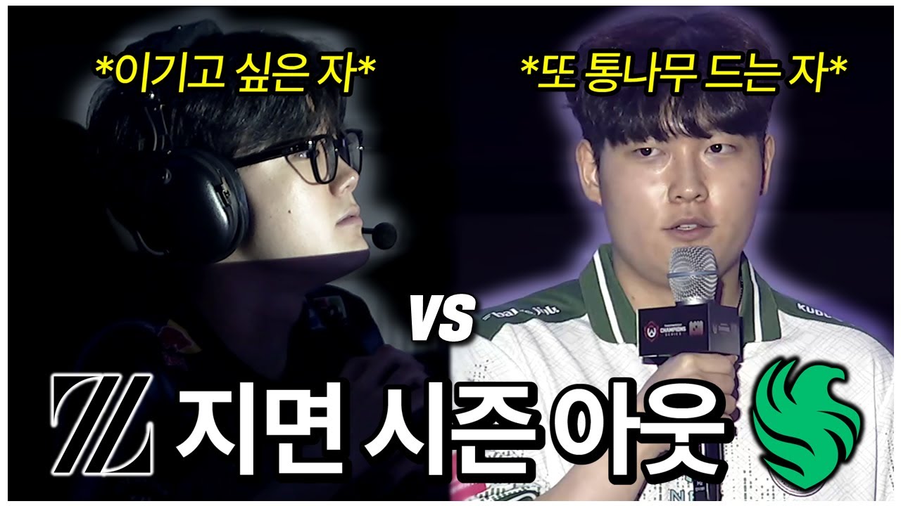 최근 8세트 연속 패배 팀 vs 디펜딩 챔피언 팀...멸망전 ON | 오버워치 OWCS ASIA LCQ ZETA vs FLC