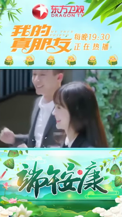 Deng Lun: Money-grabbing dance [My True Friend]