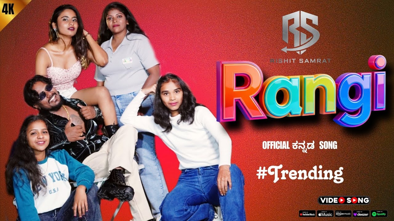 𝐑𝐀𝐍𝐆𝐈 |new year 𝐤𝐚𝐧𝐧𝐚𝐝a 𝐩𝐚𝐫𝐭𝐲 𝐀𝐧𝐭𝐡𝐞𝐦 |𝐑𝐢𝐬𝐡𝐢𝐭 𝐒𝐚𝐦𝐫𝐚𝐭|𝐅𝐭. 𝐕𝐢𝐬𝐡𝐚𝐥 𝐫𝐚𝐭𝐡𝐨𝐝 & 𝐃𝐞𝐞𝐤𝐬𝐡𝐚 𝐠𝐨𝐰𝐝𝐚|𝐑𝐚𝐦𝐮 𝐍 𝐫𝐚𝐭𝐡𝐨𝐝 