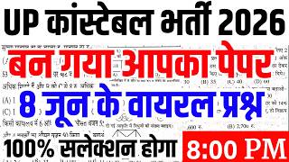 UP Police Constable Class 2026 | UP Police Constable Class | UP Police Constable 2026 | UP Constable