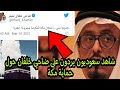 السعودية سعوديون ينتقدون بشدة تغريدات ضاحي خلفان حول حماية مكة وإيران والأخير يرد على من يشككون 