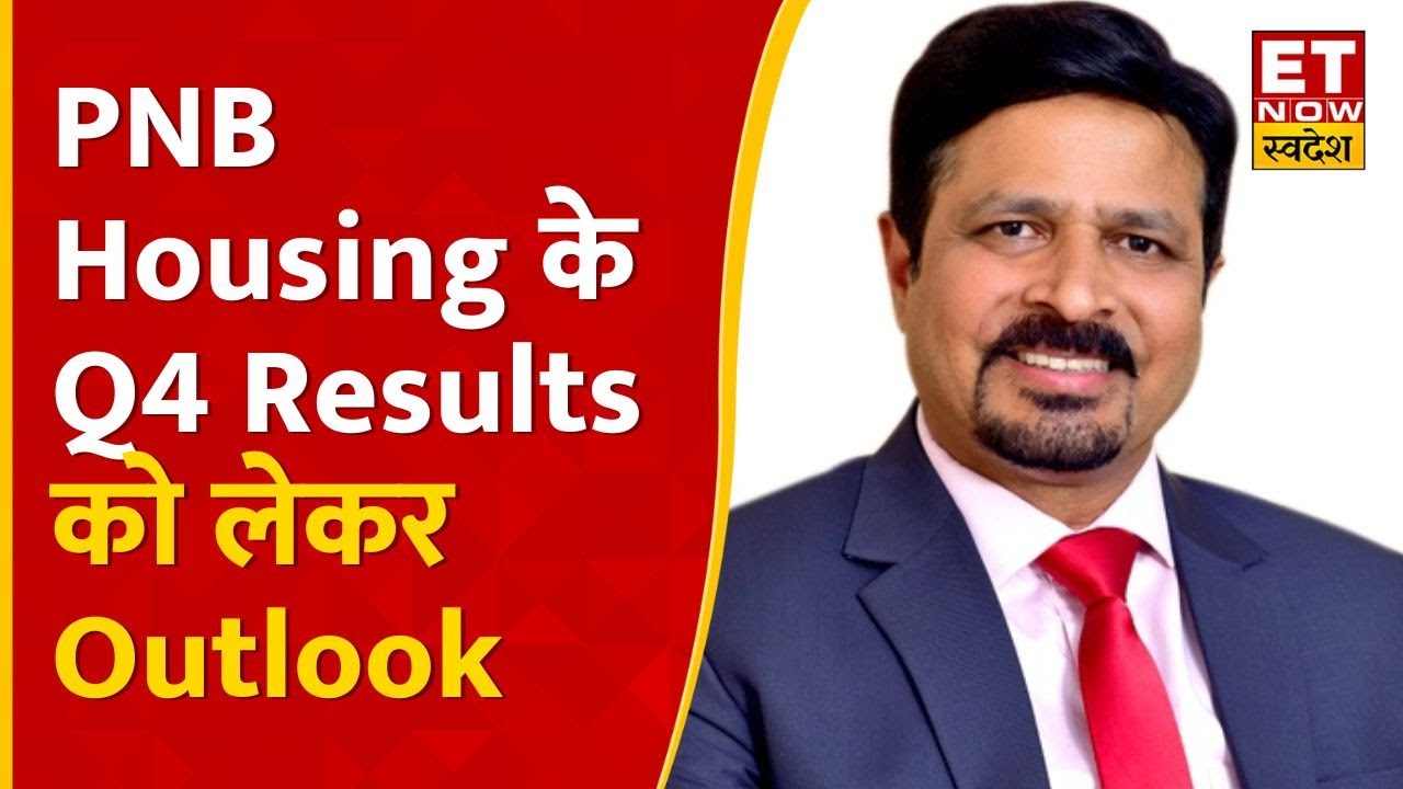 PNB Housing Finance के Q4 Results और Growth Triggers को लेकर MD & CEO