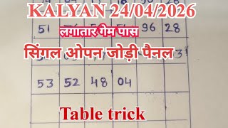KALYAN 04/24/2026 SINGLE OPEN JODI PANEL TABLE TRICK | KALYAN CHART