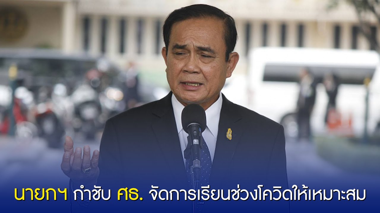 รอบวันทันข่าว สพฐ. วันที่ 5 มกราคม 2564