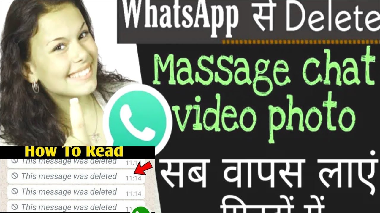 whatsapp se delete messages ko wapas kaise laye | whatsapp se delete