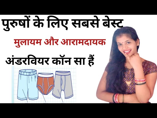 Summers me ye Underwear Pehno Best Underwear Brands for Men in India # underwear #ashortaday #shorts 