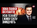 Наші ССО та морпіхи успішно виконують завдання на Лівому березі | Сергій Хлань