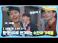 [내친집][네팔 편 EP.3-4] 환영식으로 반겨주는 수잔의 가족들 (The Homecoming)