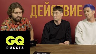 Группа «Хлеб» играет в «Правду или действие»