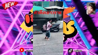 Vignette de la vidéo "#กำลังฮิตในtiktok ตัวตึงเยาวราช [DJ Jo Laos] #ตื้ดๆในผับ #เพลงใหม่ #เพลงตื้ด"