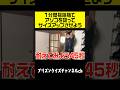 1分間掃除機で吸ってサイズアップさせよう#耐久
