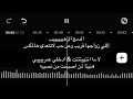 زفة ادخلي عمري حسين الجسمي دمج مع هنيئا لمن أصبحت من نصيبه زفات عروس بدون اسماء بدون موسيقى