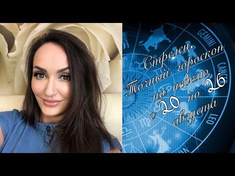 Video: Horoskop 26 Agustus