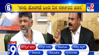 News Top 9: ‘ಪೆನ್ ಡ್ರೈವ್ ಪುರಾಣ’ Top Stories Of The Day (18-05-2024)