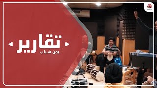 استعدادات يمنية للمشاركة في حفل فني بدار الأوبرا المصرية