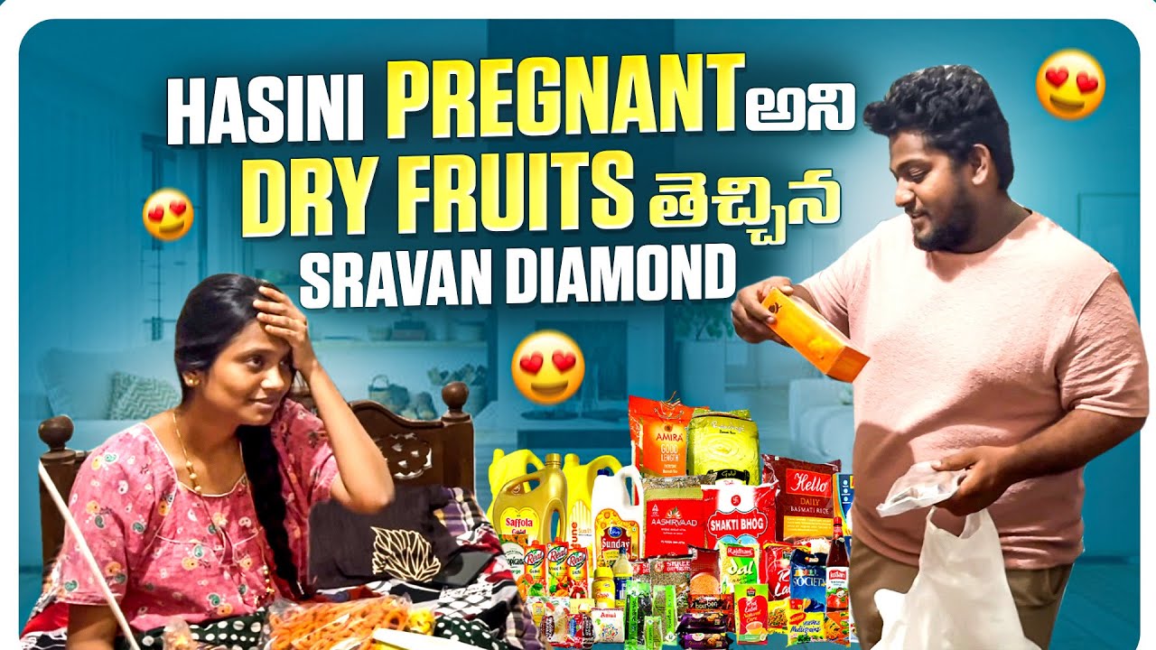 Hasini Pregnant అని Dry Fruits తెచ్చిన Sravan Diamond