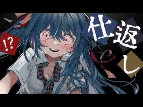 【ニコカラ】イナくなっちゃえ大作戦【Offvocal】