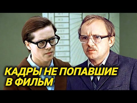 Эти вырезанные сцены вы никогда не увидите в 'Служебном романе'