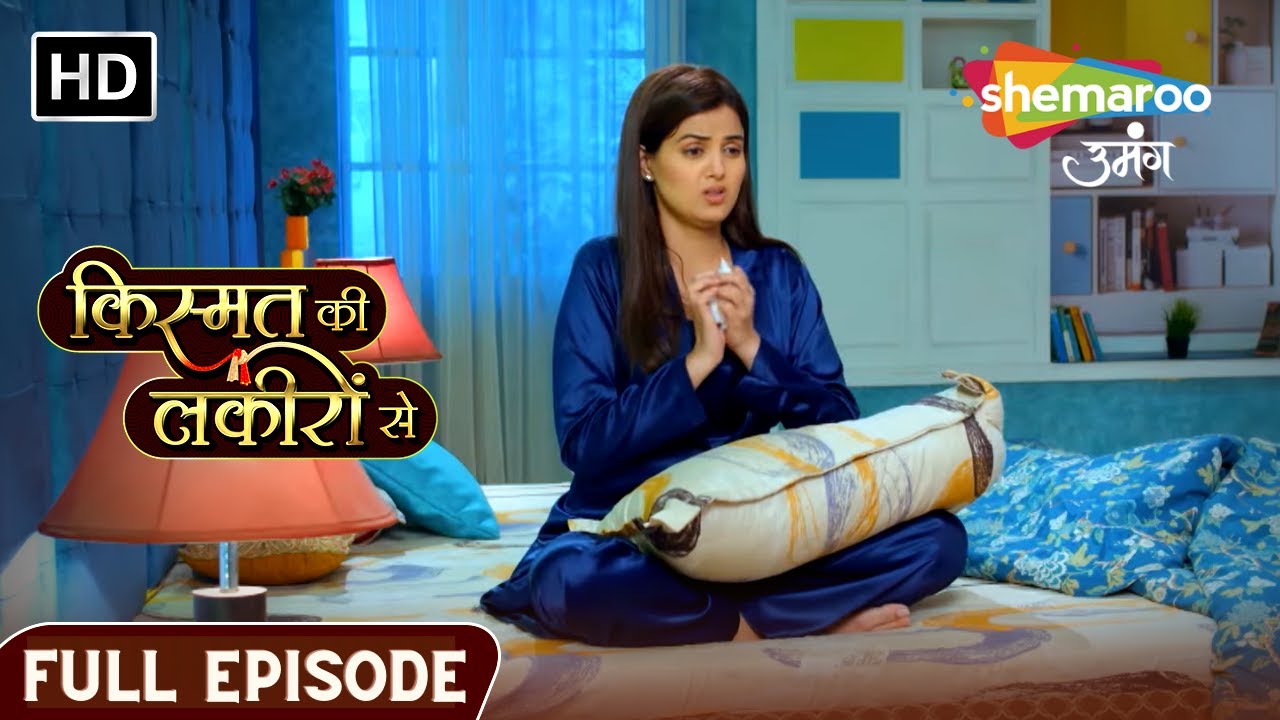 Kismat Ki Lakiron Se | Full Episode | Kirti Ko Lag Raha Hai Darr | Episode 137 | Hindi Drama Show