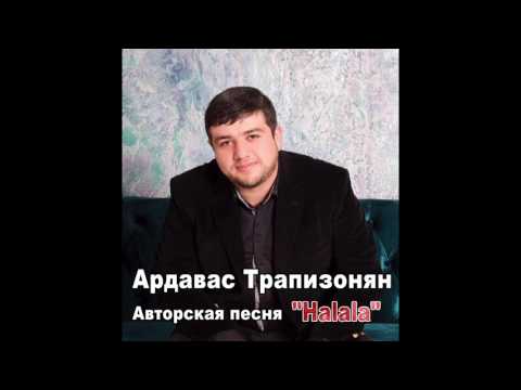 Або ''Halala''