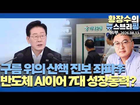 / 청년, 전통산업, <strong>자영업자</strong> 안보이나(2026.08.13)