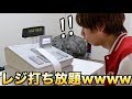 【ギネス記録】世界1長いレシートを作るためにレジを買いました。