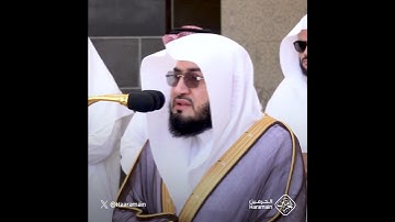 آيات من سورة الأعلى | تلاوة الشيخ #بندر_بليلة