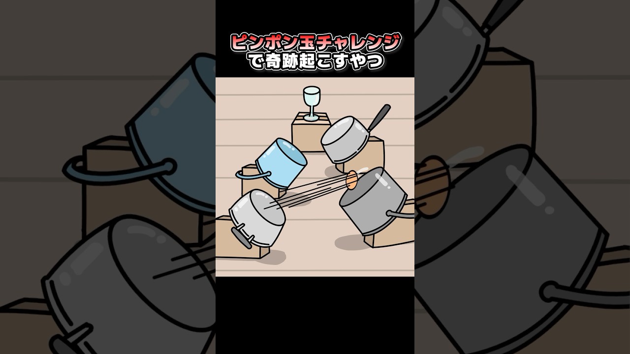 The one who creates miracles in the ping pong ball challenge