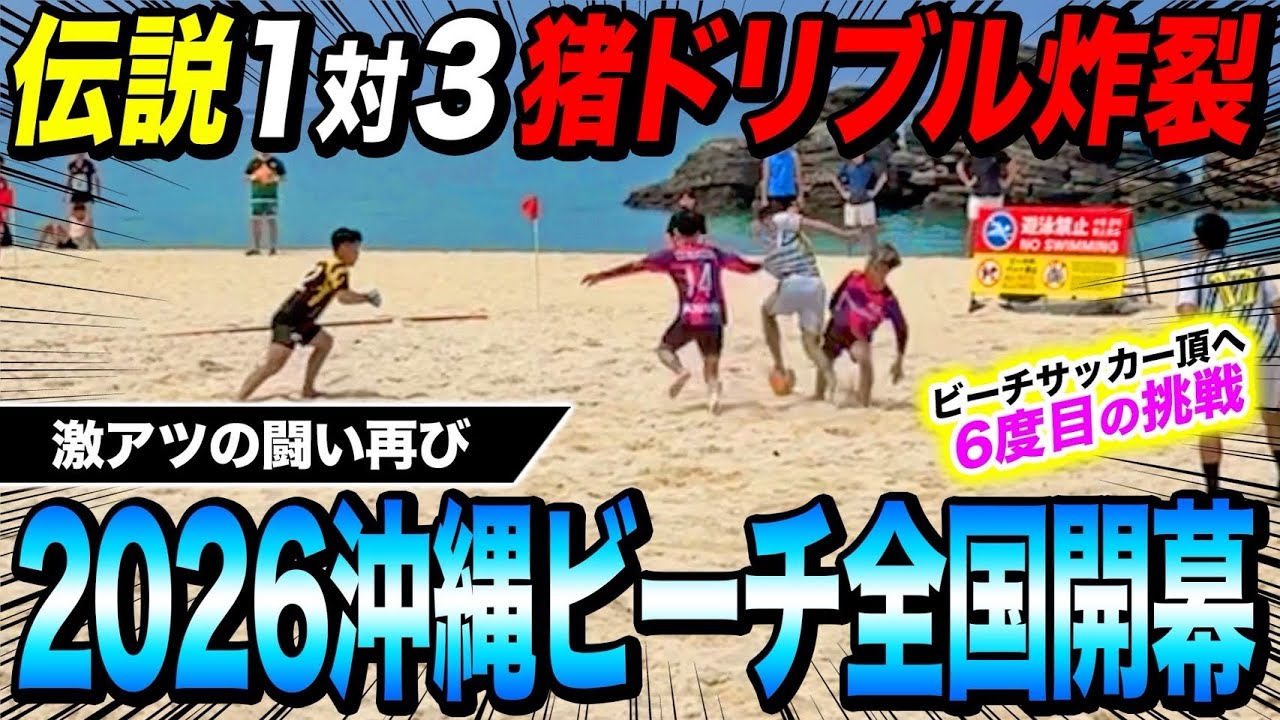 Divine Dribbling] The vanished genius from the U17 Japan national