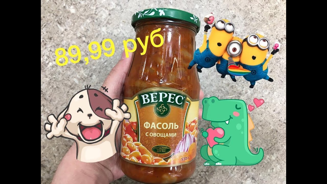 ФАСОЛЬ С ОВОЩАМИ | ФАСОЛЬ ОТ КОМПАНИИ BEPEC | ФАСОЛЬ КОНСЕРВИРОВАННАЯ ...