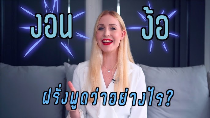 ใจดี ใจร้าย ใจดำ โหดร้าย แรง ดุร้าย ร้ายกาจ ชั่วร้าย หน้าด้าน ภาษาอังกฤษว่าอย่างไร - YouTube ใจดี ใจร้าย ใจดำ โหดร้าย แรง ดุร้าย ร้ายกาจ ชั่วร้าย หน้าด้าน ภาษาอังกฤษว่าอย่างไร - Youtube