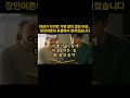 아내가 처가만 가면 말이 없던 이유.. 장인어른의 유품에서 밝혀졌습니다 #shorts  #오디오북 #노후의지혜 #노후사연 #중년의삶 #시니어 #사연라디오 #부모자식