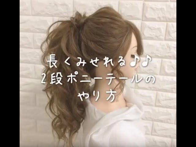 ボブでもロング風ポニーテールやり方動画 ヘアアレンジ ヘアセット クルリンパ Shorts Youtube