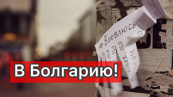 Не каждому приходится по сердцу! Не всем дано понять! Немцу не понравилось в Болгарии!