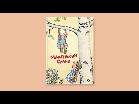 Рассказ "Как папа решил с нами поиграть". Читает Евгений Засецкий.