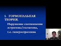 Акушерство и гинекология 8.Предменструальный синдром