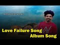 Malayalam Mappila Love Failure Cut Songs 2020| Jamsheer Tirur | Mufeed Cut Songs