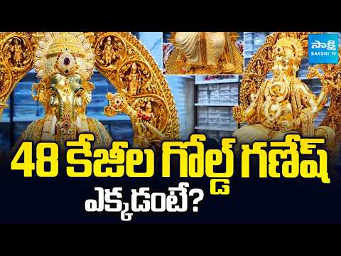 Gold Ganesh In Begumbazar : 24-Karat Gold-Plated Ganesh Idol Unveiled At Begum Bazar | Sakshi Family