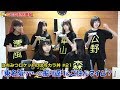 はちみつロケットのはちカラ丼 #21 (2019.7.22) の動画、YouTube動画。