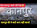 KANPUR CITY | Uttar Pradesh, India | UP78 | Documentary