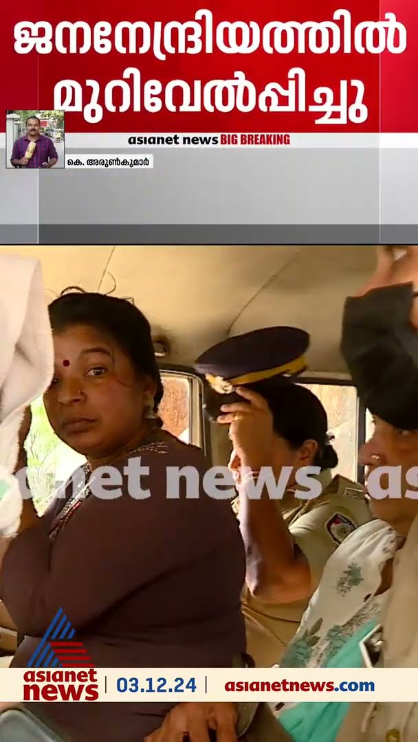 രണ്ടര വയസുള്ള കുഞ്ഞിനോട് ശിശുക്ഷേമ സമിതിയിൽ കൊടും ക്രൂരത,