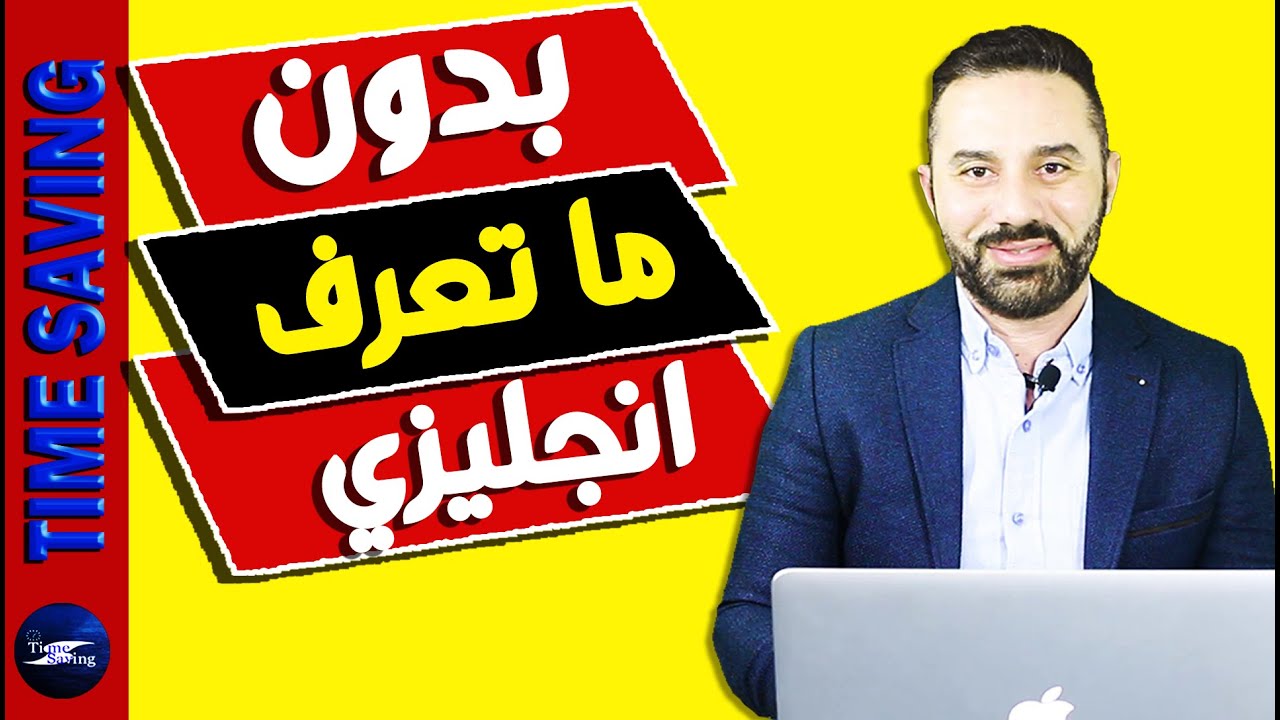 الربح من المحتوي الاجنبي فيديو رقم 1- ازاي تترجم الفيديو من عربي لانجليزي