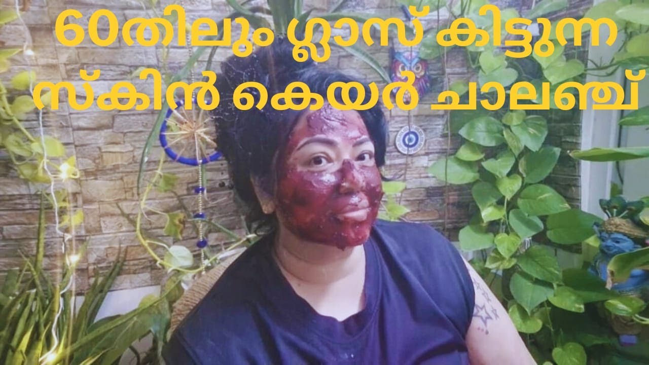 60ലും ഏഴു ദിവസം കൊണ്ട് മുഖത്തെ പാടുകൾ പൂർണമായും മാറ്റാം #antiageing