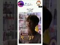 جونغكوك فضح امه و ابوه جونغكوك Jungkook اكسبلور Fypシ Viral シ Viral Kpop Bts Army 