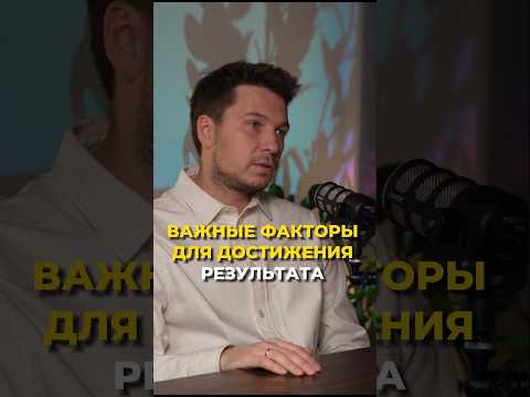 ЭТИ ФАКТОРЫ УСПЕХА ПОМОГУТ РАСКРУТИТЬ ТВОЙ БИЗНЕС #Shorts