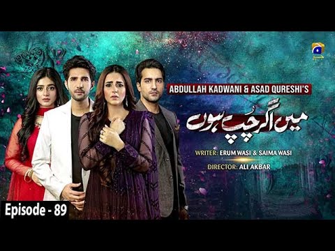 Main Agar Chup Hoon - Episode 89 - 18th February 2021 - HAR PAL GEO