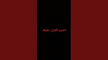 #سورة_الإنشقاق #ماهر_المعيقلي #اكسبلور #التغطيه #لايك #الغلا #راحة_نفسية