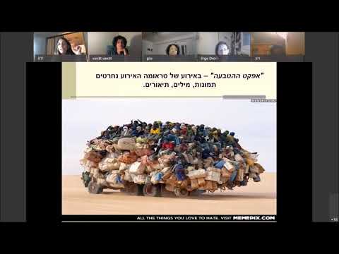 התמודדות עם אובדן ושכול - סקירה של מודלים ואבחנה של אבל מורכב - מפגש למידה עם ד"ר אתי אבלין