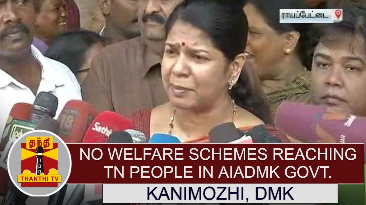 "No Welfare schemes reaching TN People in AIADMK Govt." - Kanimozhi, DMK