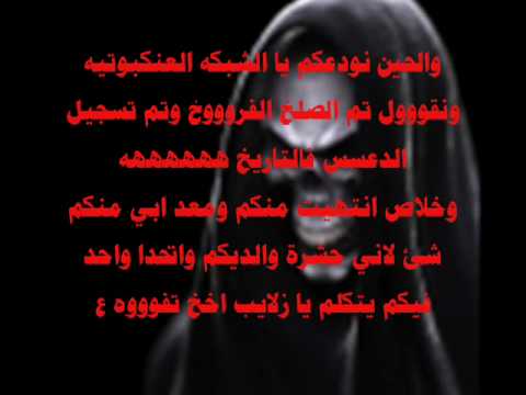 دردشه نيومار الصوتي اعتزال سب على الفروخ من دكتور نو